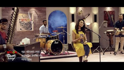 Ek Baishakhe Dekha Holo Dujanar -  এক বৈশাখে দেখা হলো দুজনার -  SEYLON Music Lounge