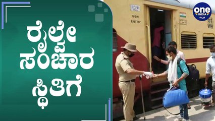 Railway service to be cancelled till August 12th | Oneindia Kannada