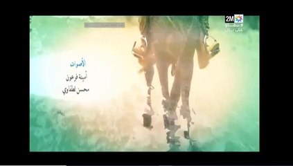 مسلسل فرصة ثانية الحلقة 207 بالدارجة المغربية