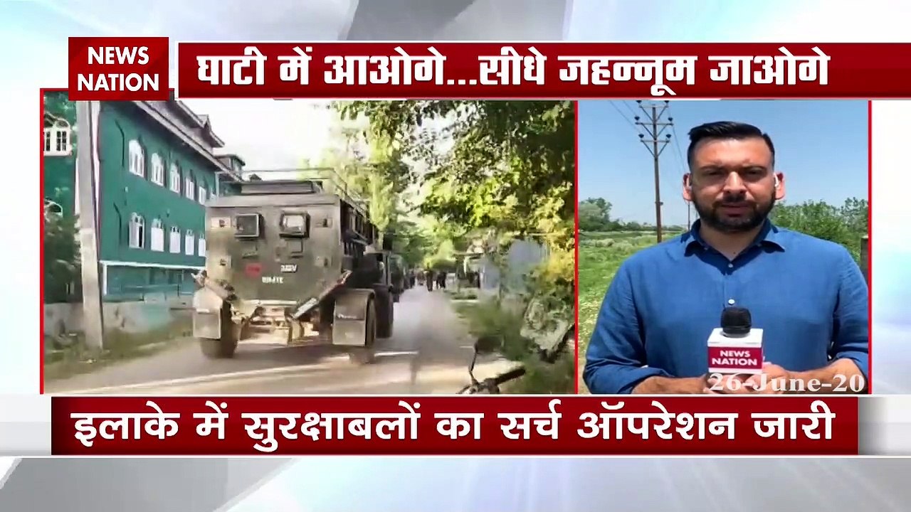 Jammu Kashmir: त्राल में सुरक्षा बलों ने 3 आतंकी को मार गिराया, ऑपरेशन जारी