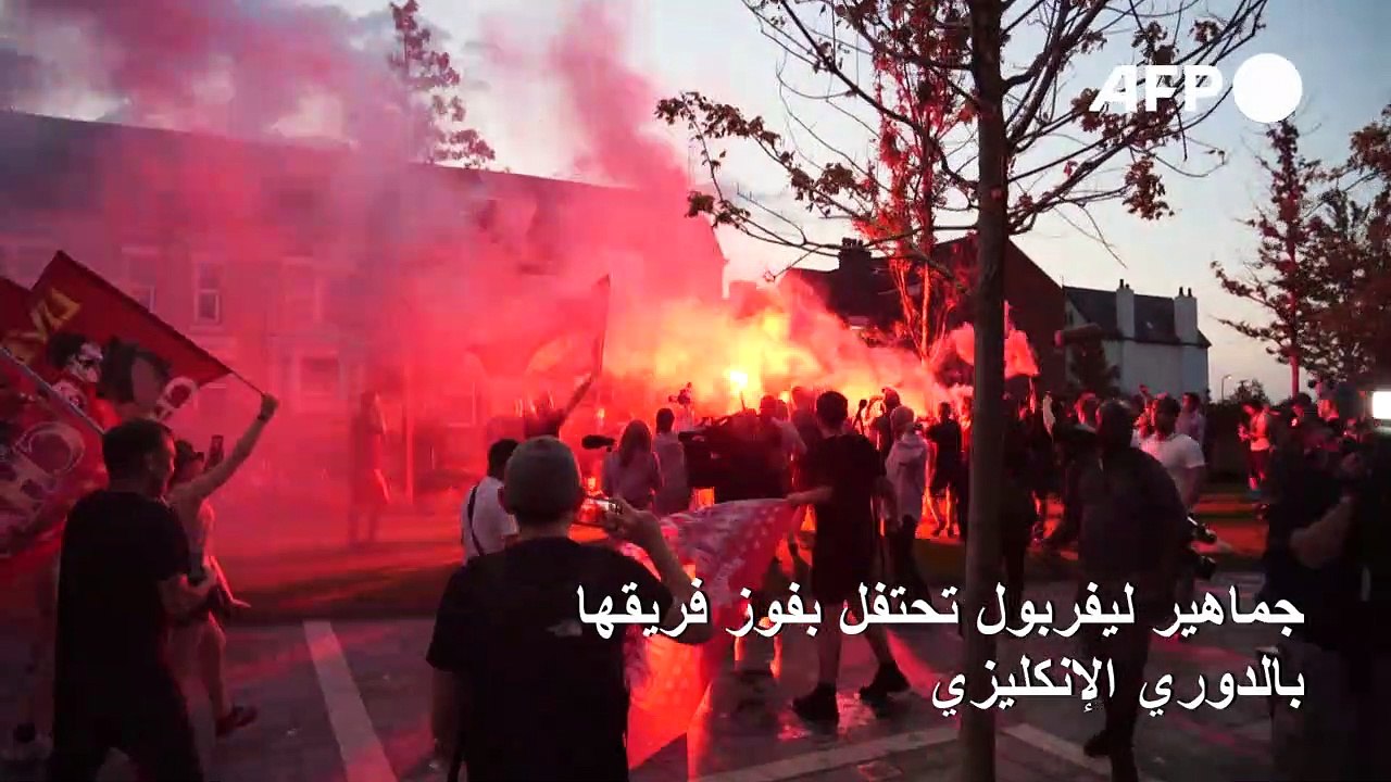 جماهير ليفربول تحتفل بفوز فريقها بالدوري الإنكليزي بعد انتظار دام ثلاثين عاما