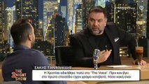 Σάκης Τανιμανίδης: Απαντά στη σκληρή κριτική που δέχτηκε η Μπόμπα για το Voice