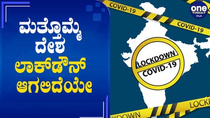 Corona count : Stats of the country in last 24 hours | Oneindia Kannada