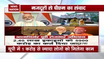 PM Modi launches Aatmanirbhar Bharat Rojgar Yojana in Uttar Pradesh