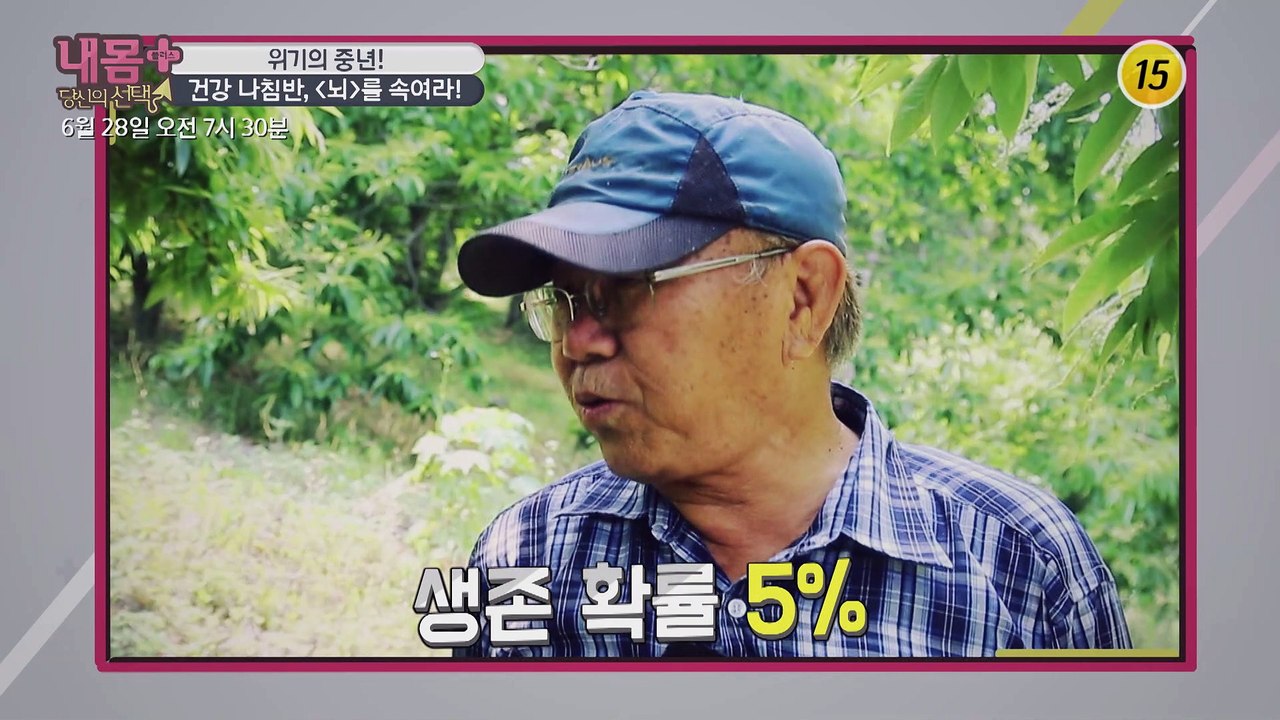 위기의 중년! 건강 나침반, [뇌]를 속여라!_내 몸 플러스 203회 예고