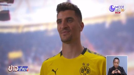 "เมอนิเยร์" ย้ายไปดอร์ทมุนด์ สัญญา 4 ปี