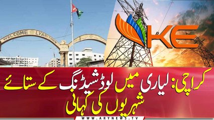 Video herunterladen: Karachi residents, traders irked by prolonged power cuts in hot weather