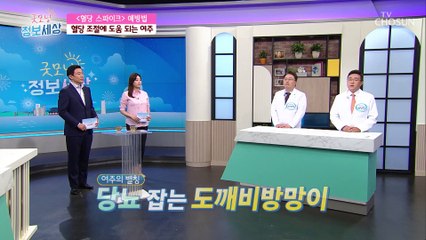 당뇨 잡는 도깨비 방망이 ‘여주’ 혈당 조절 도움