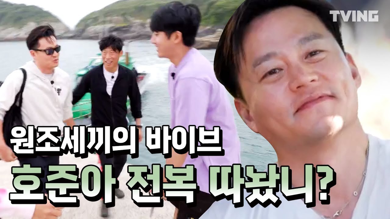 [삼시세끼 어촌편5] 나는 오늘도 설거지를 한다 그것이 바로 나의 길 (차승원, 유해진, 손호준,이서진) | 3Meals a Day fishing trip5