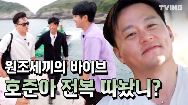 [삼시세끼 어촌편5] 나는 오늘도 설거지를 한다 그것이 바로 나의 길 (차승원, 유해진, 손호준,이서진) | 3Meals a Day fishing trip5