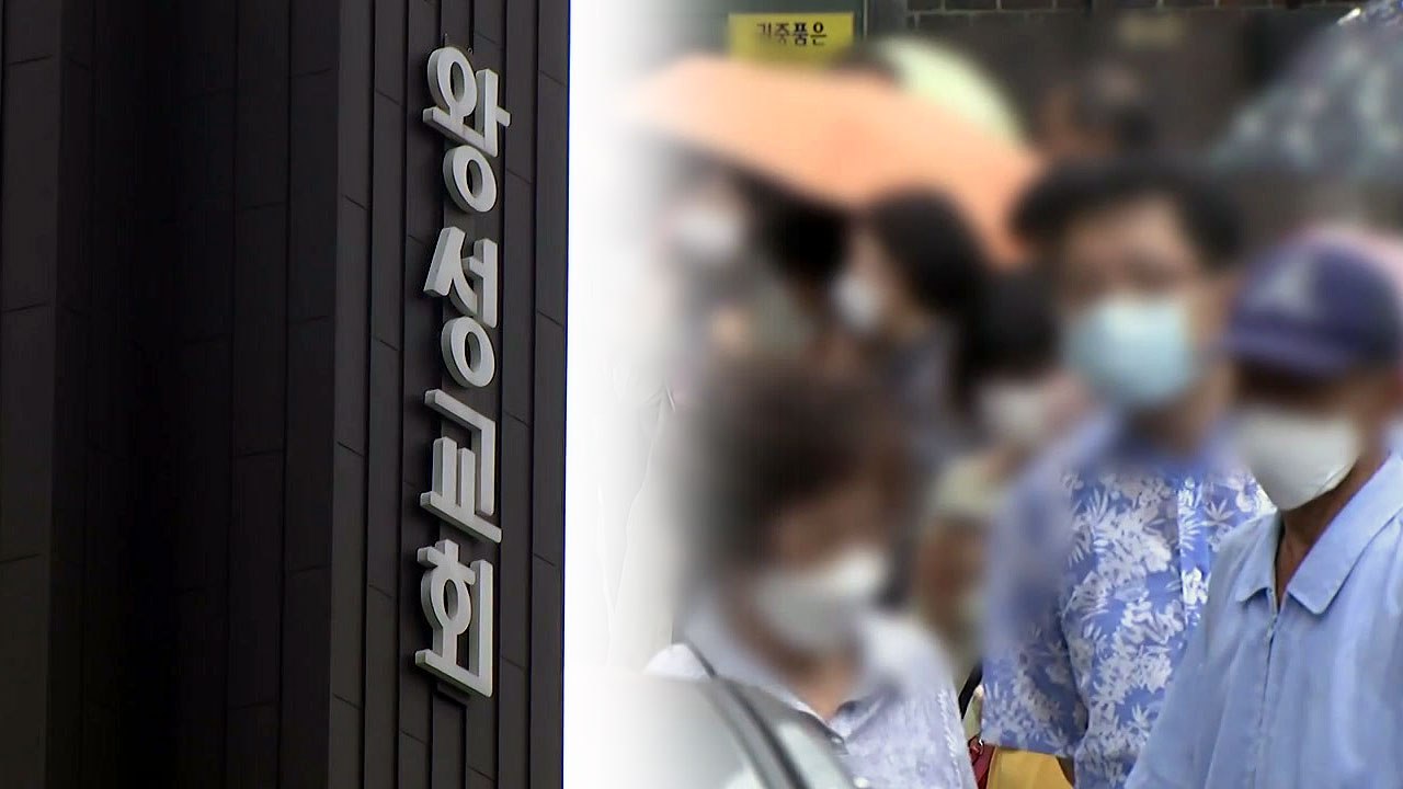 또 교회 집단감염...교인 1,700명 진단검사 / YTN