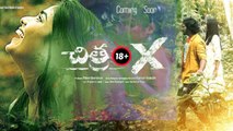 Chitram X Movie Trailer | Latest Movie Trailers