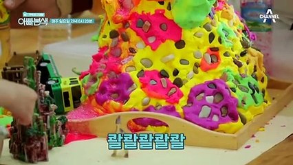 [선공개] 길 아빠의 돌봄교실! 아이들의 반응은 그야말로 '폭발'?!