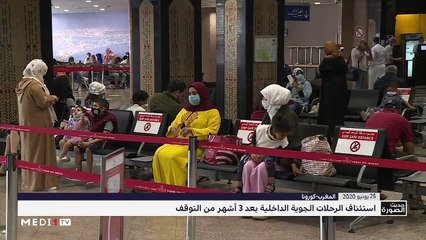 حديث الصورة - 26/06/2020