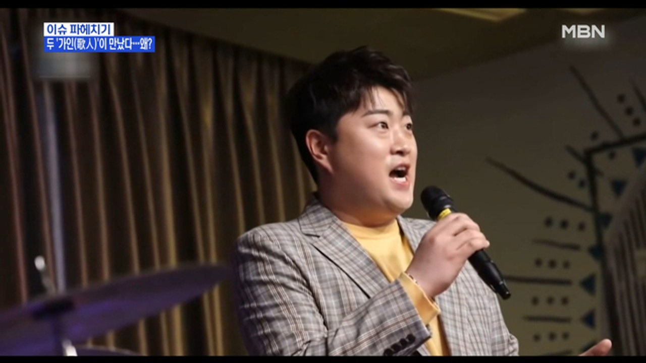 MBN 뉴스파이터-'가요계 대가' 송창식·진성·이동준의 선택…송가인·김호중·나태주
