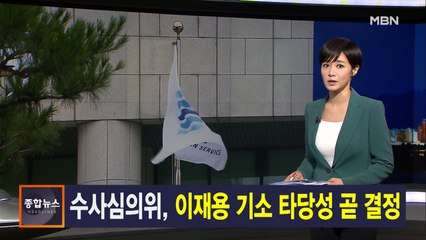 김주하 앵커가 전하는 6월 26일 종합뉴스 주요뉴스