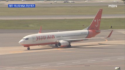 제주항공-이스타항공 '동상이몽'…인수 물 건너가나?