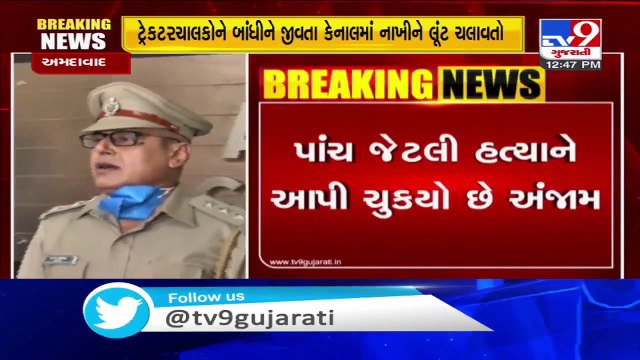 Serial killer who was absconding from past 10 years nabbed by Gujarat ATS
