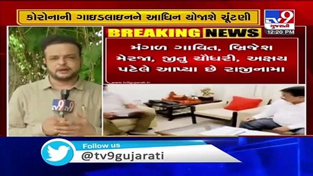 ગાંધીનગર- આગામી નવેમ્બર માસમાં યોજાશે સ્થાનિક સ્વરાજ્યની ચૂંટણી
