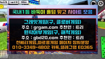 그레잇게임사이트→→ＨＯＮＧ２００。ＣＯＭ←←클로버게임맞고 바둑이게임추천