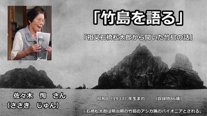 日 외무성 산하 기관, '독도 영유권' 주장 동영상 올려 / YTN