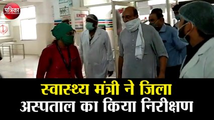 यूपी के स्वास्थ्य मंत्री ने रायबरेली के जिला अस्पताल का किया औचक निरीक्षण