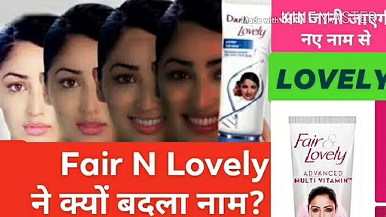 Fair & Lovely किसके डर से किया name change | क्या बर्बाद हो जाएगी कंपनी | THE EXPOSE EXPRESS