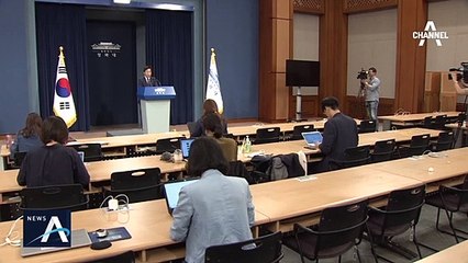 文, 공수처장 후보자 추천 요청…이광범·김영란 등 거론