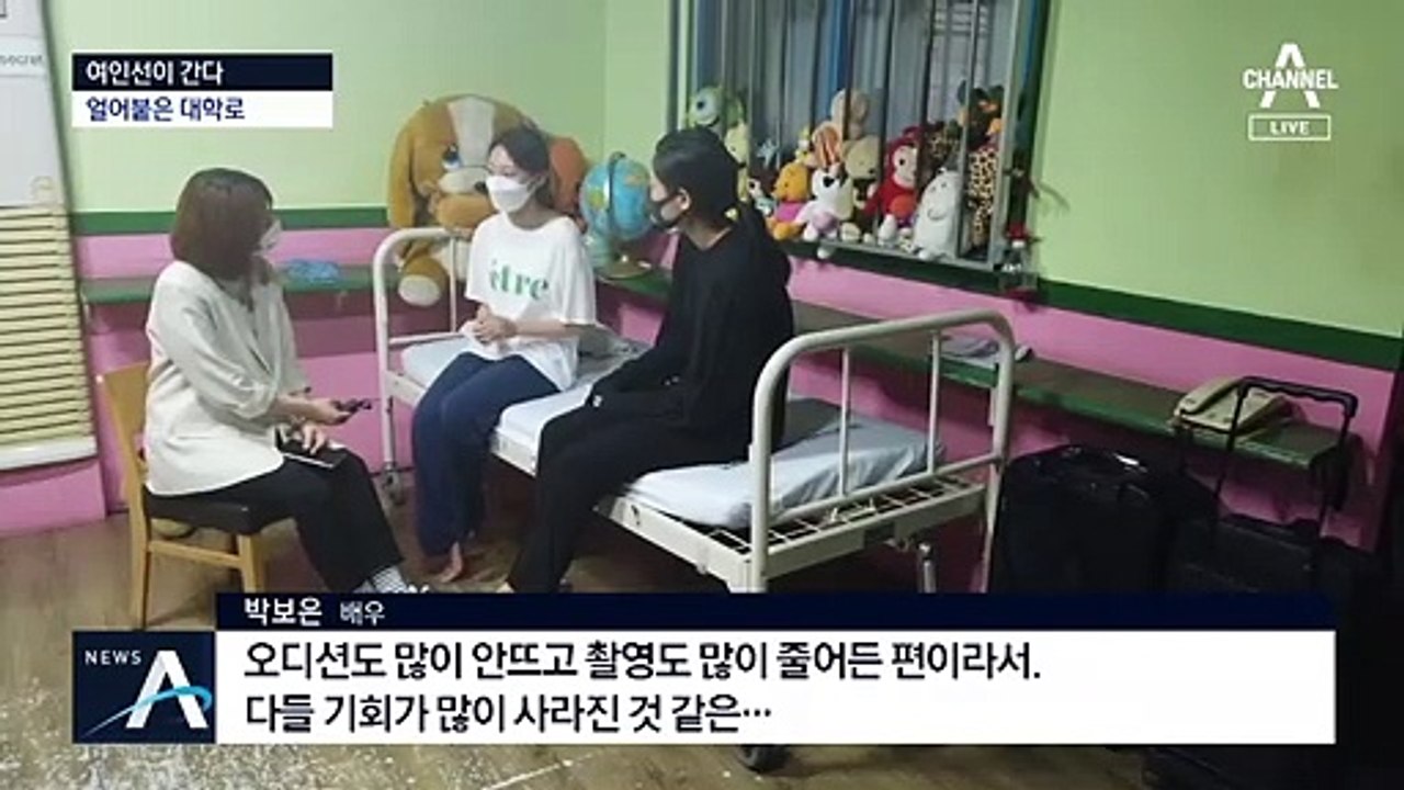 [여인선이 간다]4~5명 앞에서 연기…썰렁한 소극장