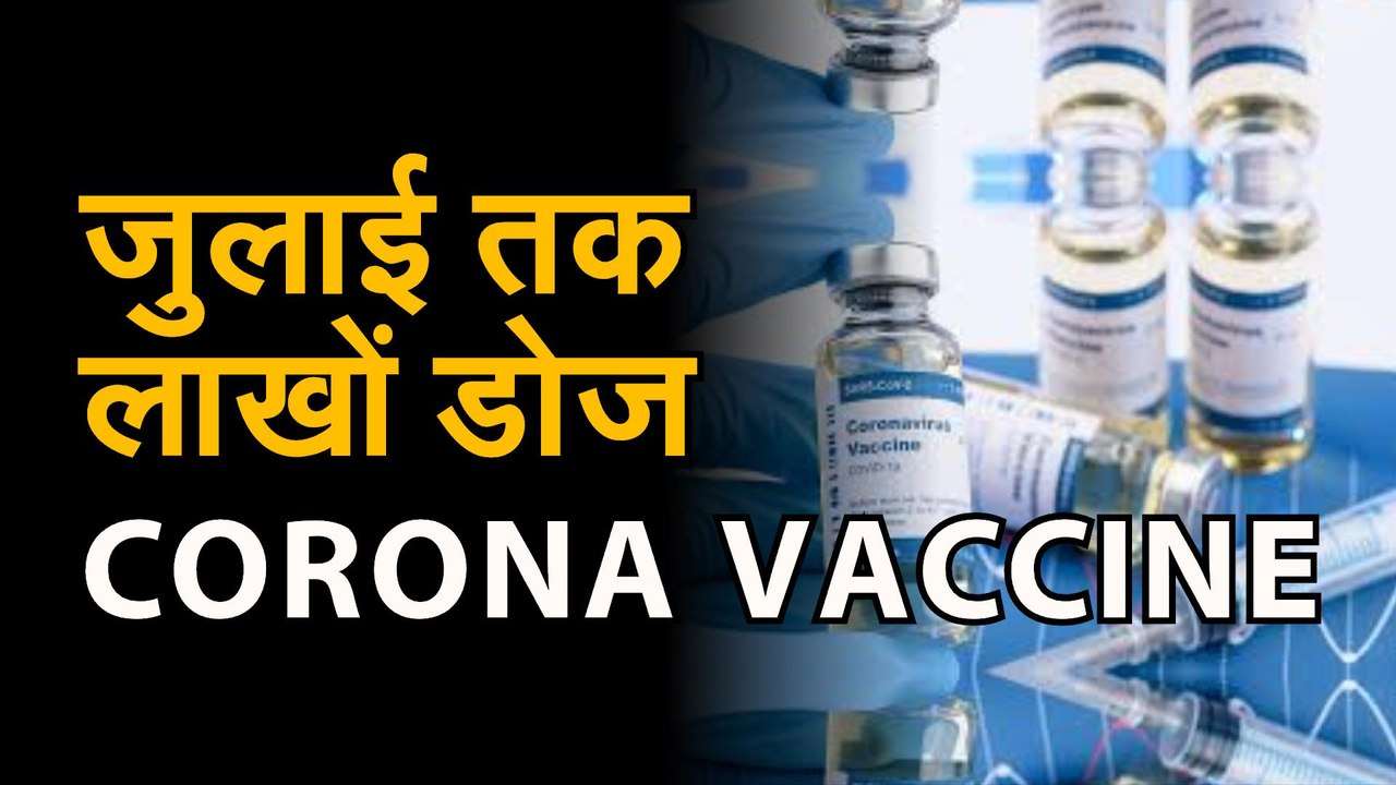 coronavirus: corona vaccine: वैक्‍सीन ChAdOx1 n...