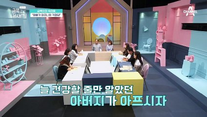 #부모의 건강은 언제나 자식의 걱정# 금쪽이네 아빠와 엄마가 느끼는 반성과 고마움