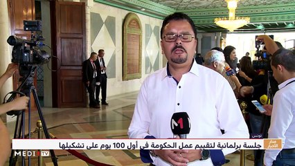 مدار الأخبار - الظهيرة - 26/06/2020