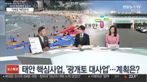 [초대석] 태안군수 취임 반환점 돌아