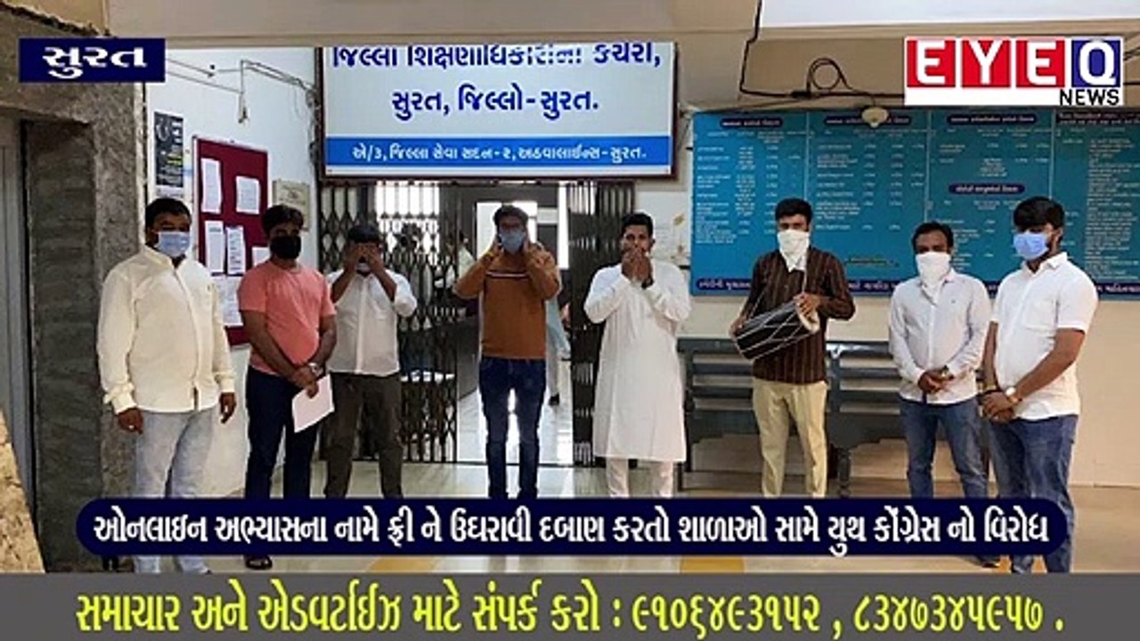 Youth Congress protests against schools pushing for free of online study.