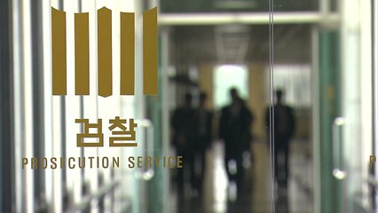 "검언유착 의혹 법무부 감찰 위법"...검찰 내부 비판 / YTN