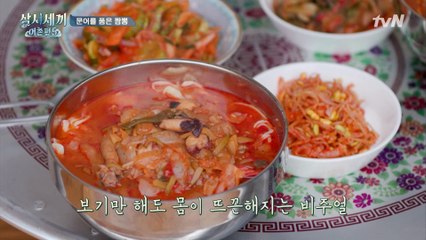 국물이 끝내주는 얼큰한 문어 짬뽕 먹방!  비주얼, 맛, 그리고 추억까지 모두 잡았다~