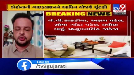 ગાંધીનગર- આગામી નવેમ્બર માસમાં યોજાશે સ્થાનિક સ્વરાજ્યની ચૂંટણી