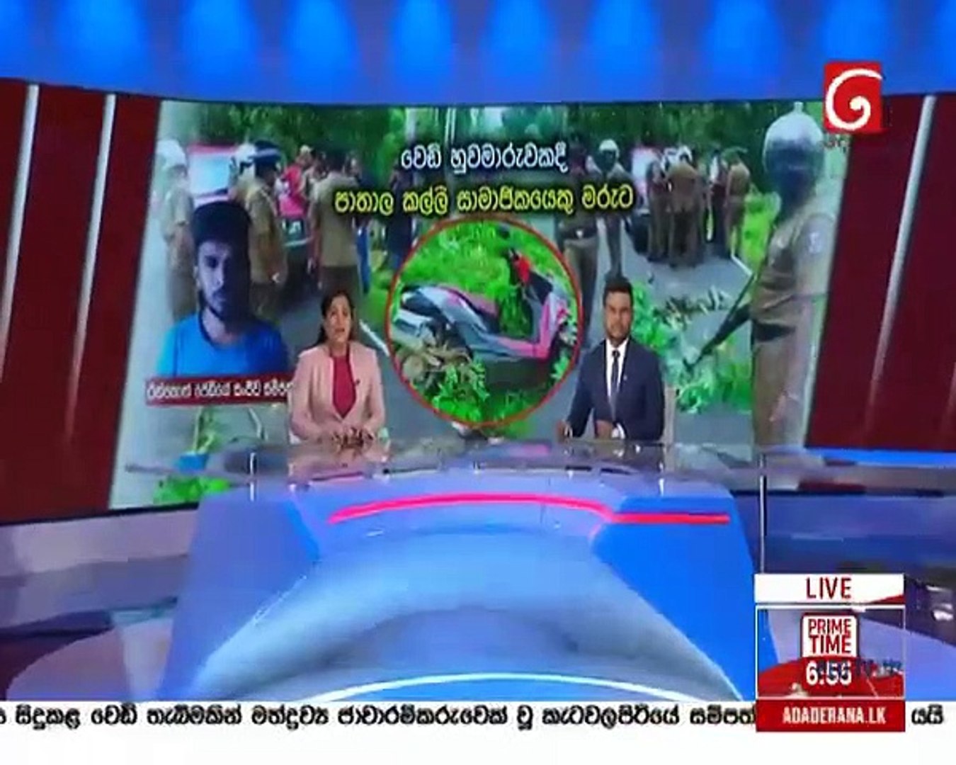 derana news 2020.06.26