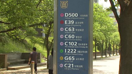 서울대 학부생 코로나19 확진...교내 일부 건물 폐쇄 / YTN