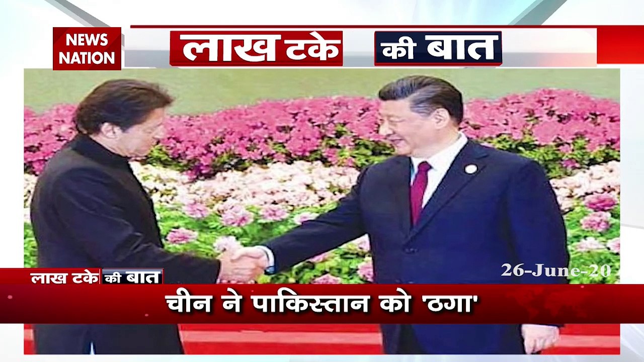 Lakh Take Ki Baat : Pakistan approach China for debt relief