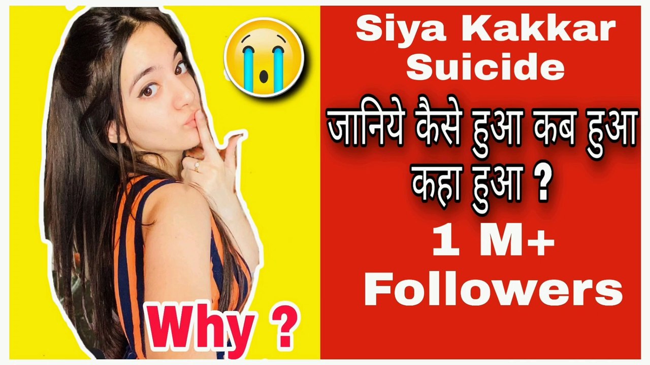 Siya Kakkar Suicide | Millions में Followers लाखों मे Fans फिर क्यू Social Media Star ने मारा खुदको | Hindi Information