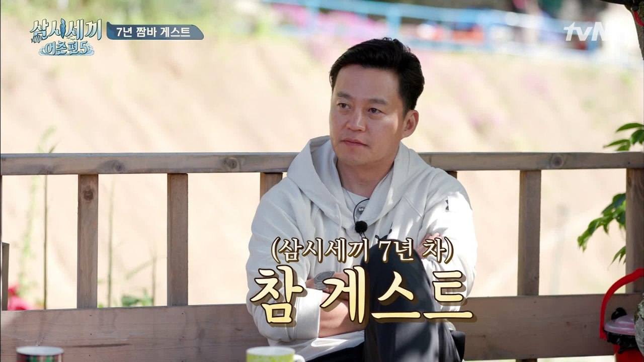 찐! 리얼! 참 게스트로 등극한 이서진! '게스트 원래 아무 것도 안 하는 거예요~'