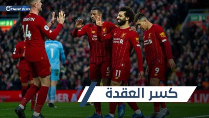 بعد 30 عاماً من المحاولات.. نادي ليفربول يحصد بطولة الدوري الإنكليزي الممتاز لكرة القدم ⚽