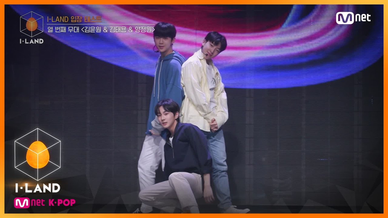 [1회] 그루브 한가득♪ '김윤원, 김태용, 양정원' ♬All I Wanna Do(K)_박재범 @입장 테스트