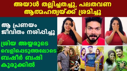 sreeya iyer's revelation lands basheer bashi in trouble