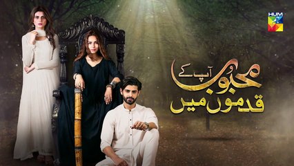 Mehboob Apke Qadmon Mein Episode 35 Promo HUM TV Drama