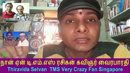 Naan Yen T. M. SOUNDARARAJAN LEGEND Rasigan  Film Lyricist VairaBharathi part 33