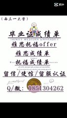 Q微1851304262原版制作1:1加拿大麦克马斯特大学毕业证成绩单 教育部留服认证 雅思成绩单托福成绩单 录取通知书 留信认证 使馆认证 硕士学位认证==McMaster University diploma