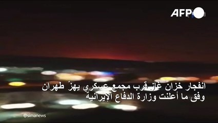 انفجار خزان غاز قرب مجمع عسكري يهزّ طهران