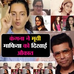 Kangna ने खोली दलालों की पोल -बड़े सितारों के साथ मिलकर मीडिया ने ...